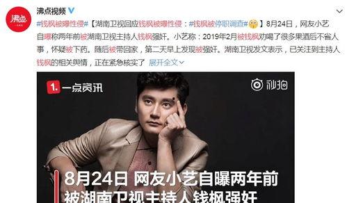 著名主持人吃瓜视频大全,著名主持人吃瓜视频大盘点